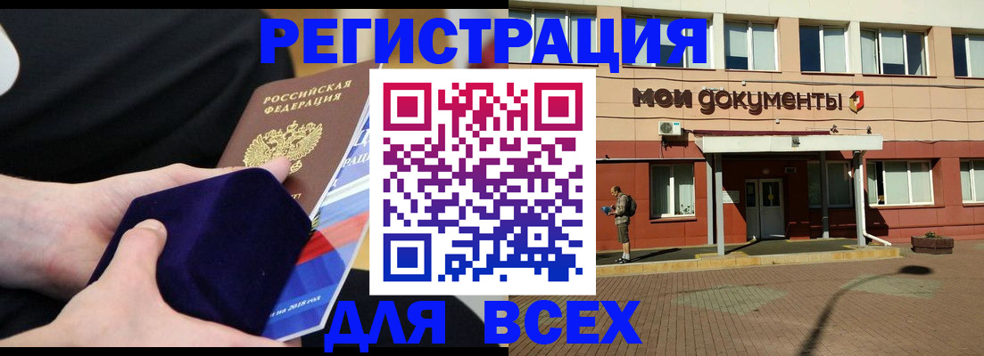 временная регистрация купить в Верхней Пышме