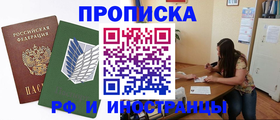 регистрация в Верхней Пышме